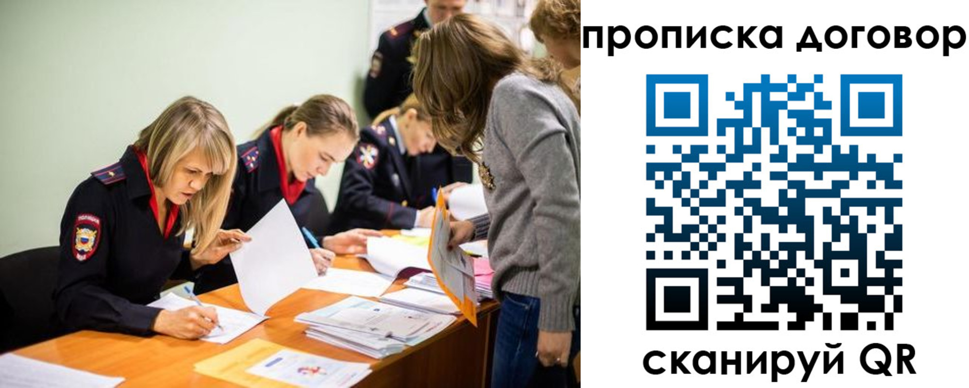временная регистрация купить в Гусиноозёрске