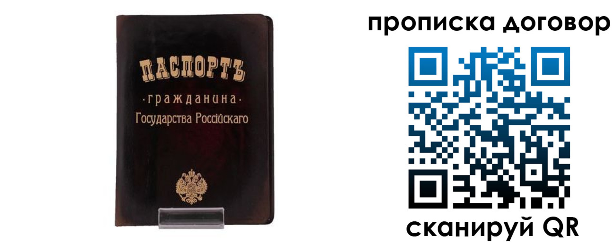временная регистрация адрес в Гусиноозёрске