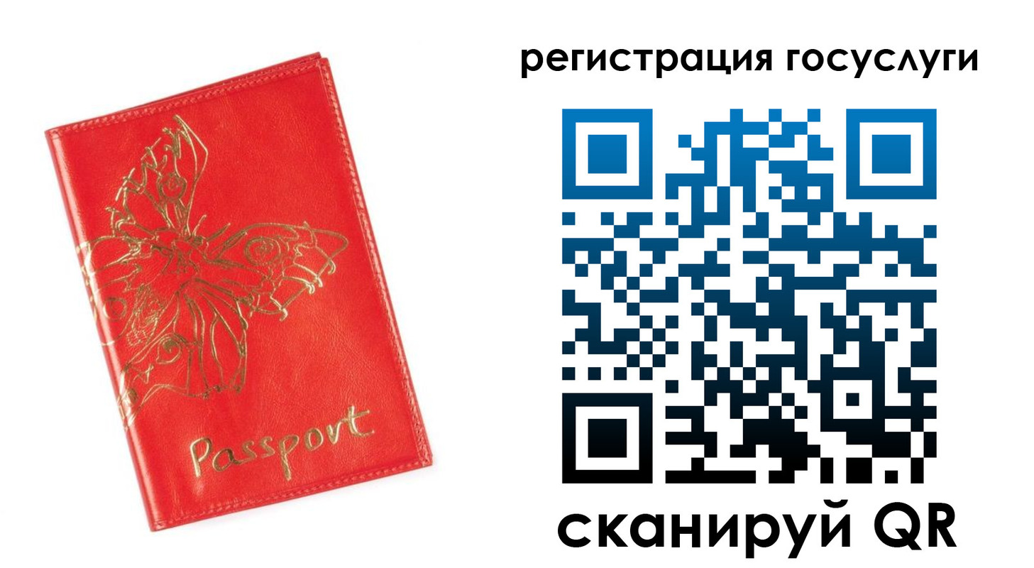 прописка ребенка в Гусиноозёрске