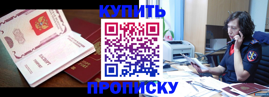 временная регистрация 2025 в Гусиноозёрске