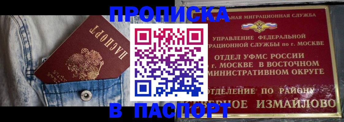 временная регистрация 2025 в Гусиноозёрске