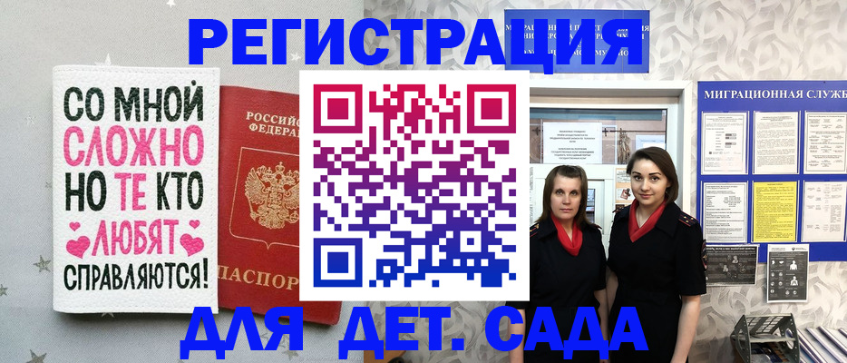 прописка регистрация в Гусиноозёрске